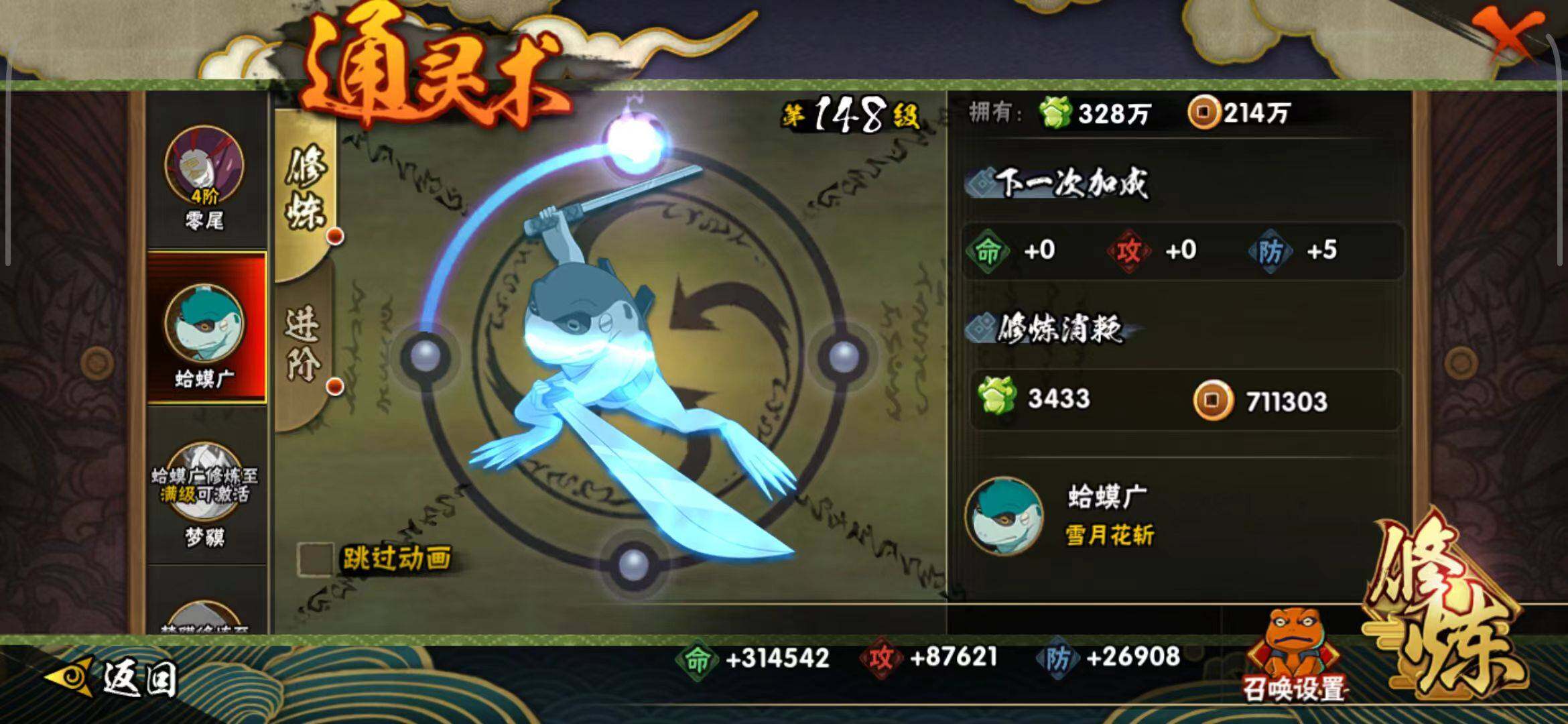 HYQM343989火影忍者账号详情图29