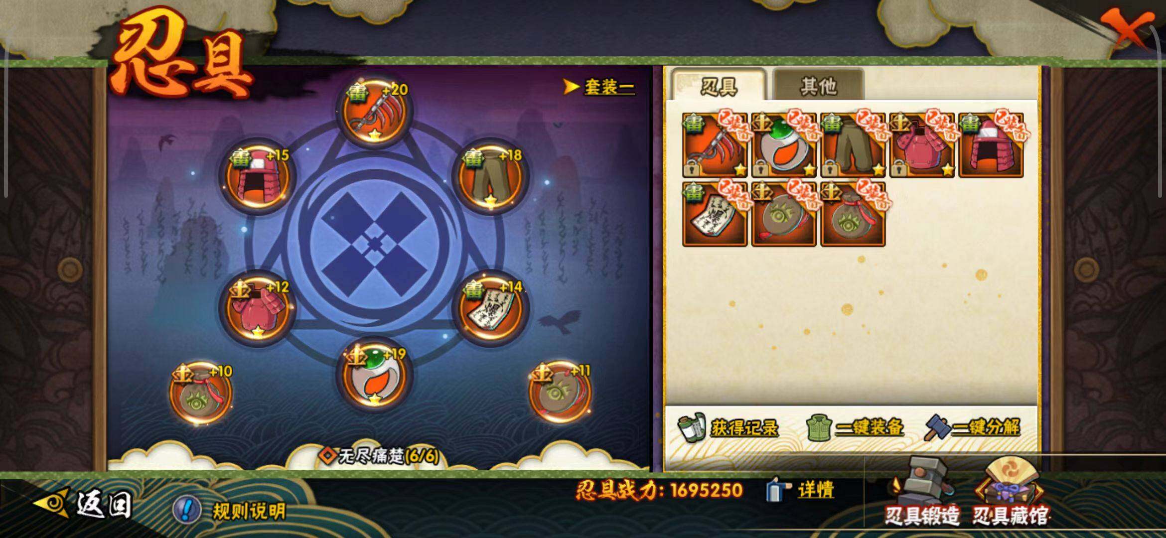 HYQM343989火影忍者账号详情图30