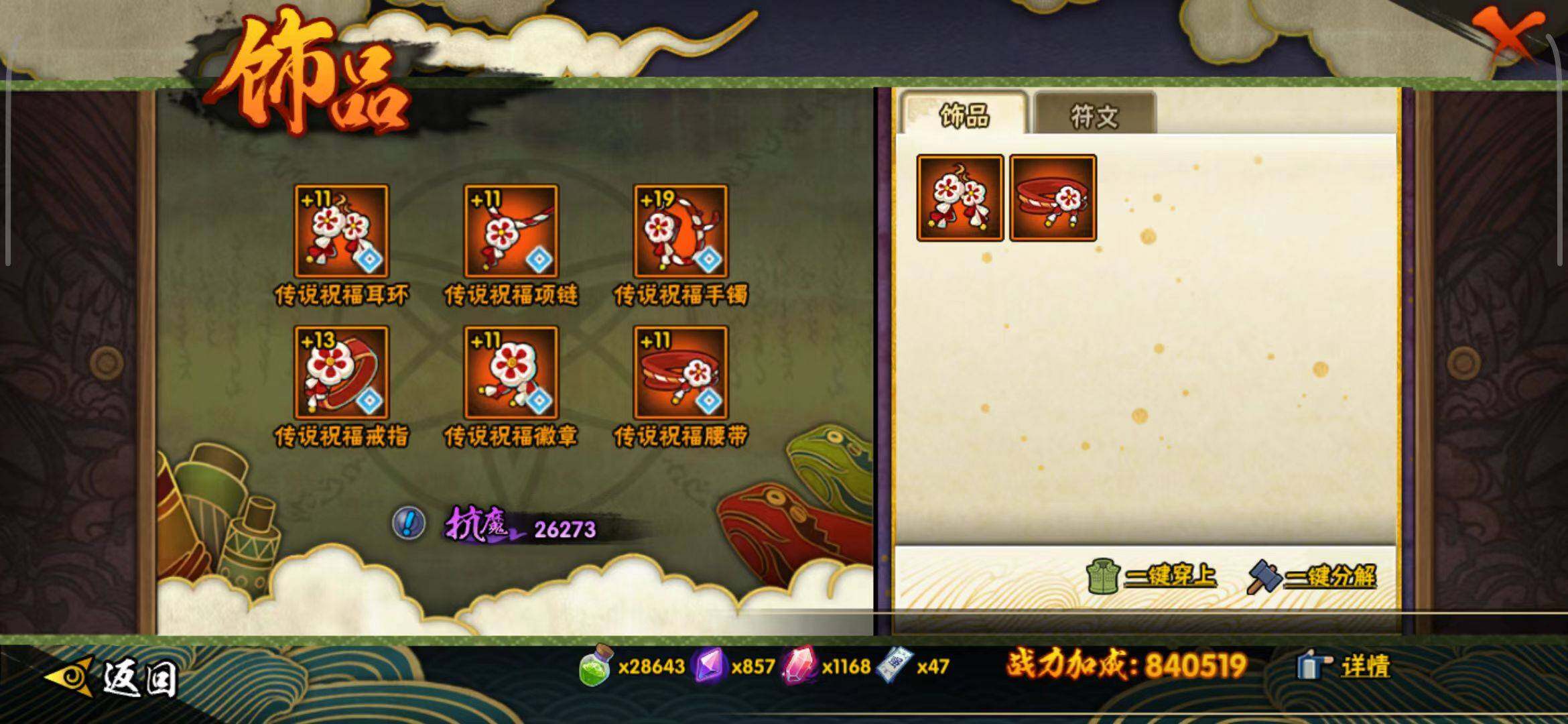 HYQM343989火影忍者账号详情图31