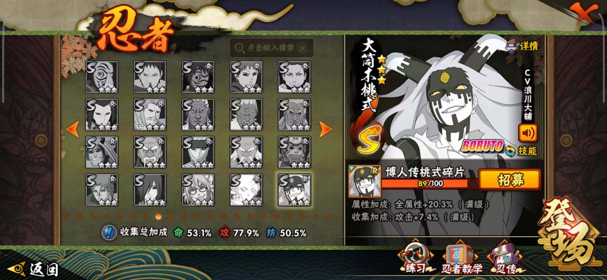 HYQM343989火影忍者账号详情图9