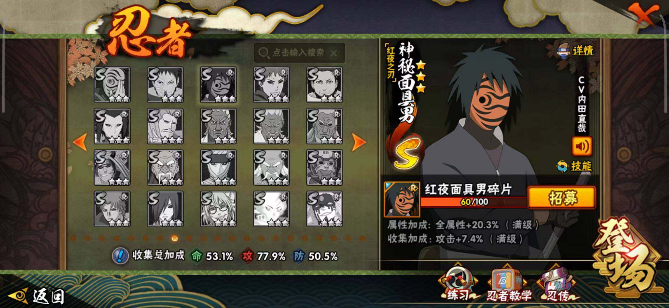 HYQM343989火影忍者账号详情图10