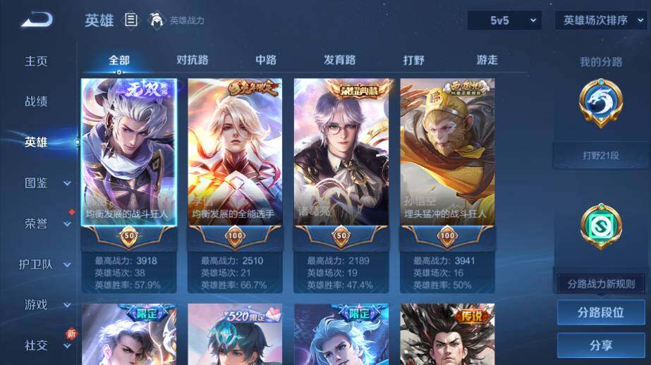 WZ033480021王者荣耀账号详情图8