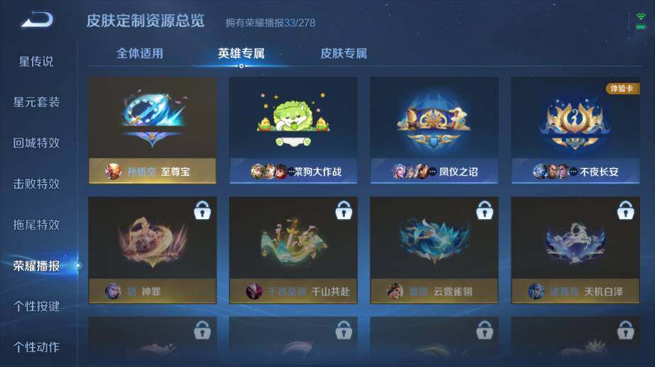 WZ033480021王者荣耀账号详情图13