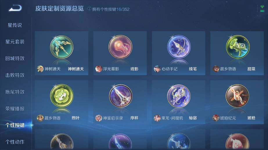 WZ033480021王者荣耀账号详情图14