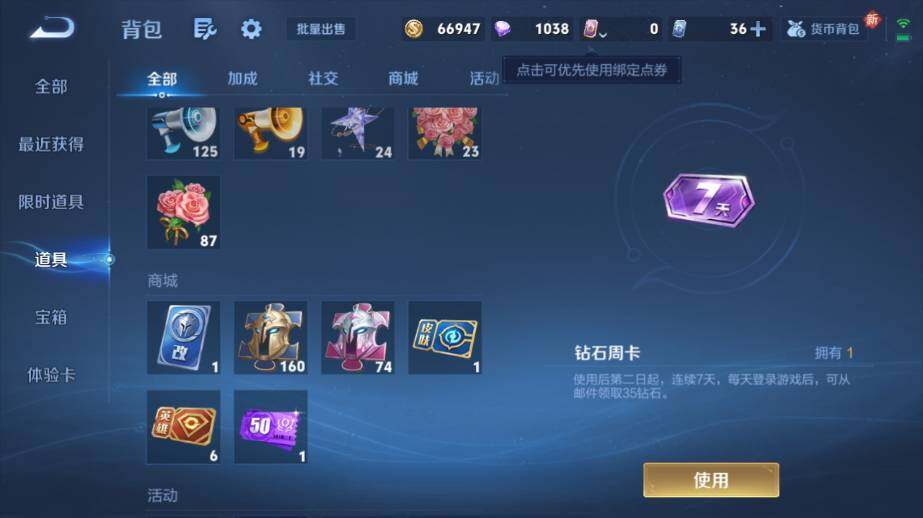 WZ033480021王者荣耀账号详情图15