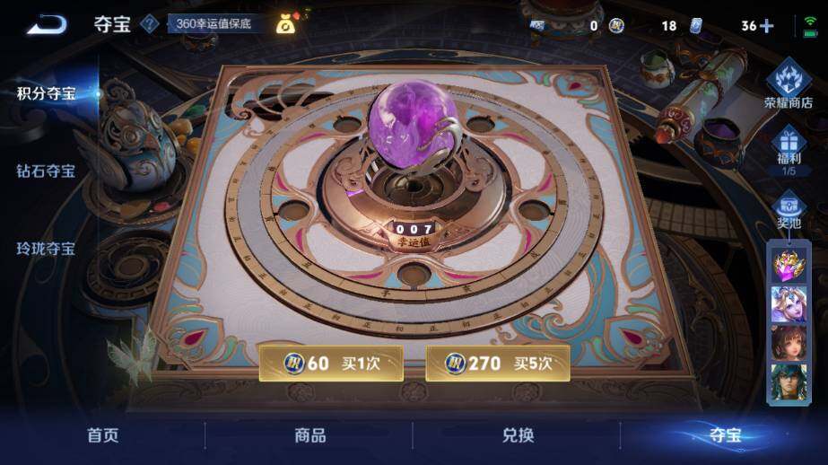 WZ033480021王者荣耀账号详情图17