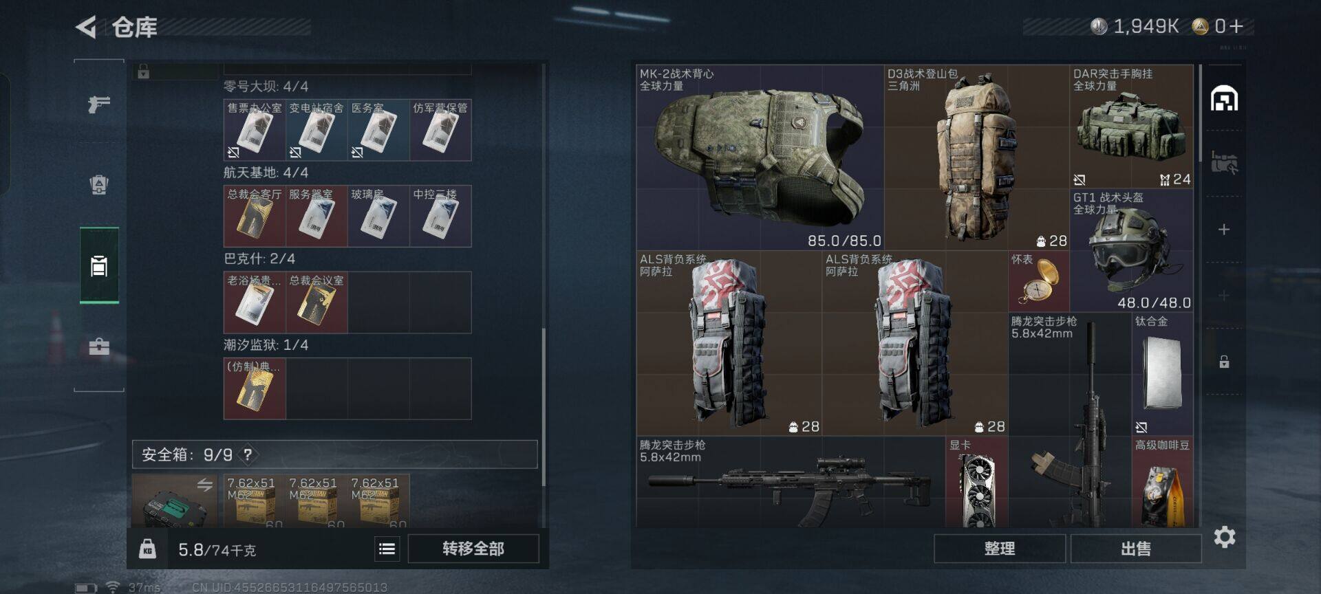 SJZEY3102670三角洲行动账号详情图3