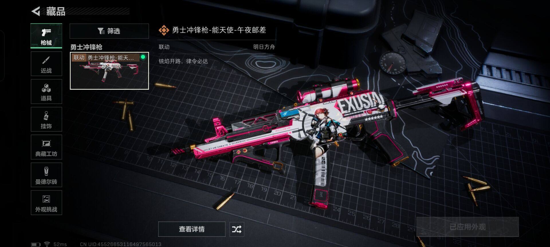 SJZEY3102670三角洲行动账号详情图6