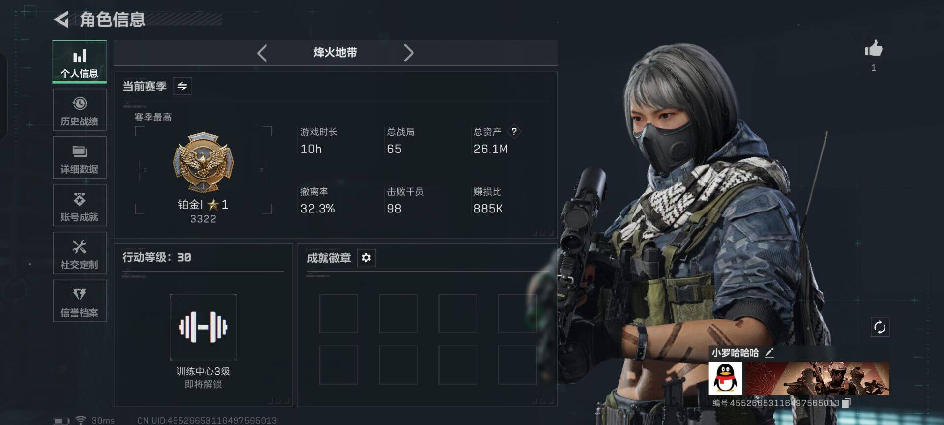 SJZEY3102670三角洲行动账号详情图7