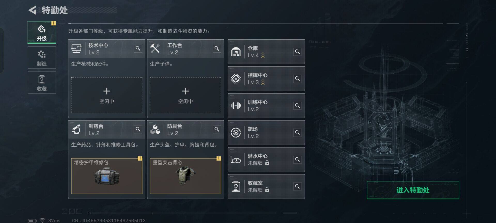 SJZEY3102670三角洲行动账号详情图9