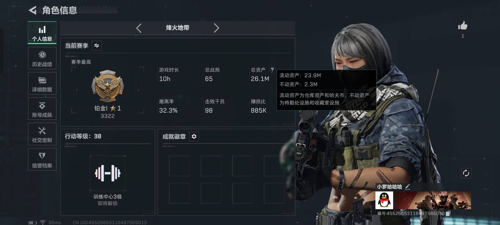 SJZEY3102670三角洲行动账号详情图11