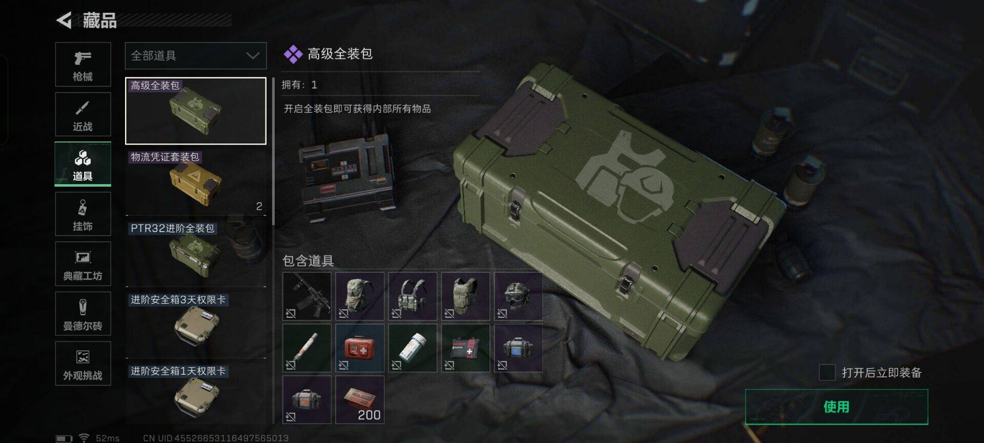 SJZEY3102670三角洲行动账号详情图12