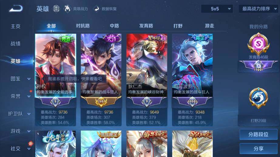 WZ033479822王者荣耀账号详情图12