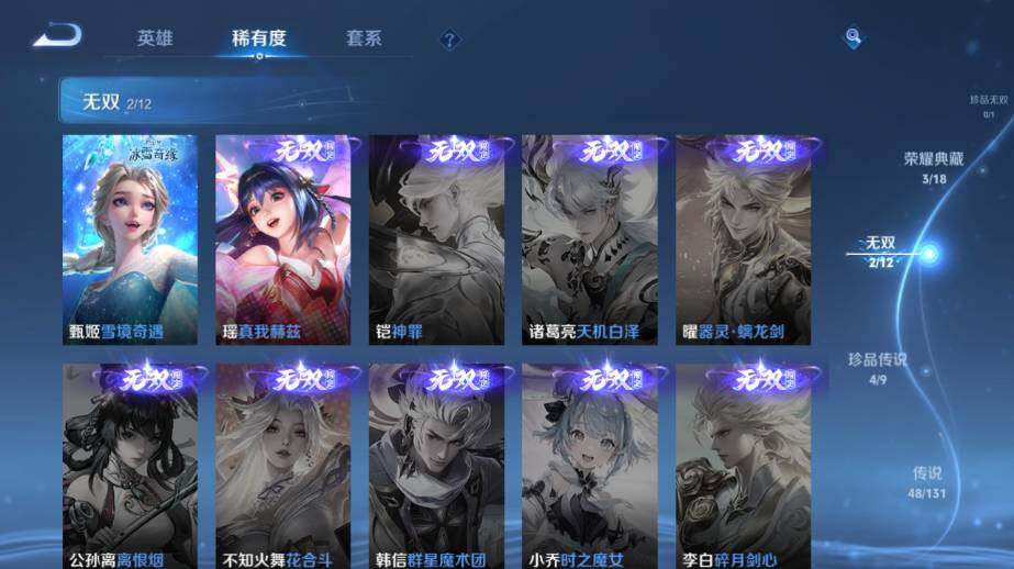 WZ033479822王者荣耀账号详情图16