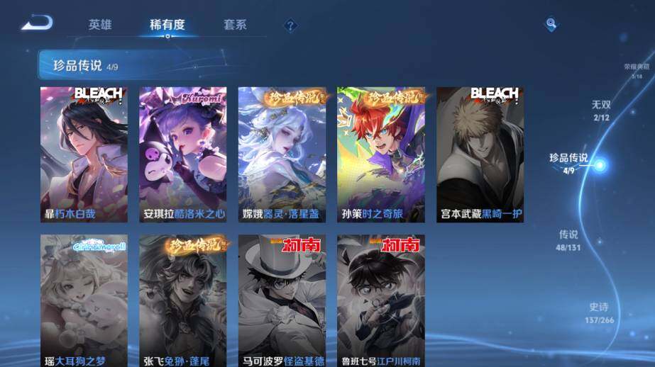 WZ033479822王者荣耀账号详情图17