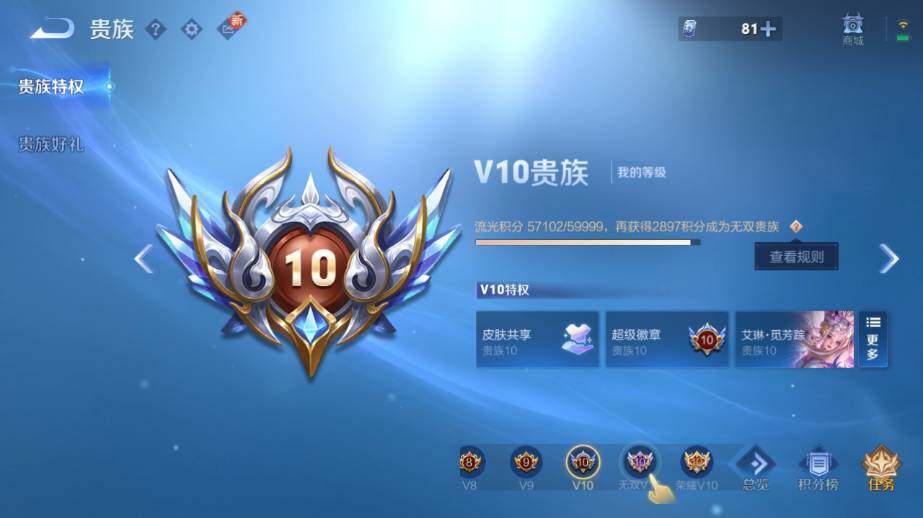 WZ033479822王者荣耀账号详情图20