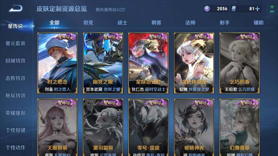 WZ033479822王者荣耀账号详情图21