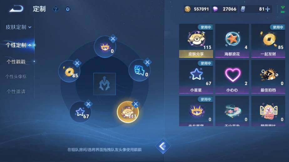 WZ033479822王者荣耀账号详情图23