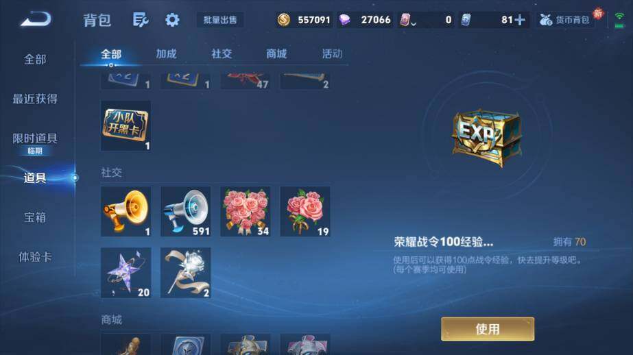 WZ033479822王者荣耀账号详情图24