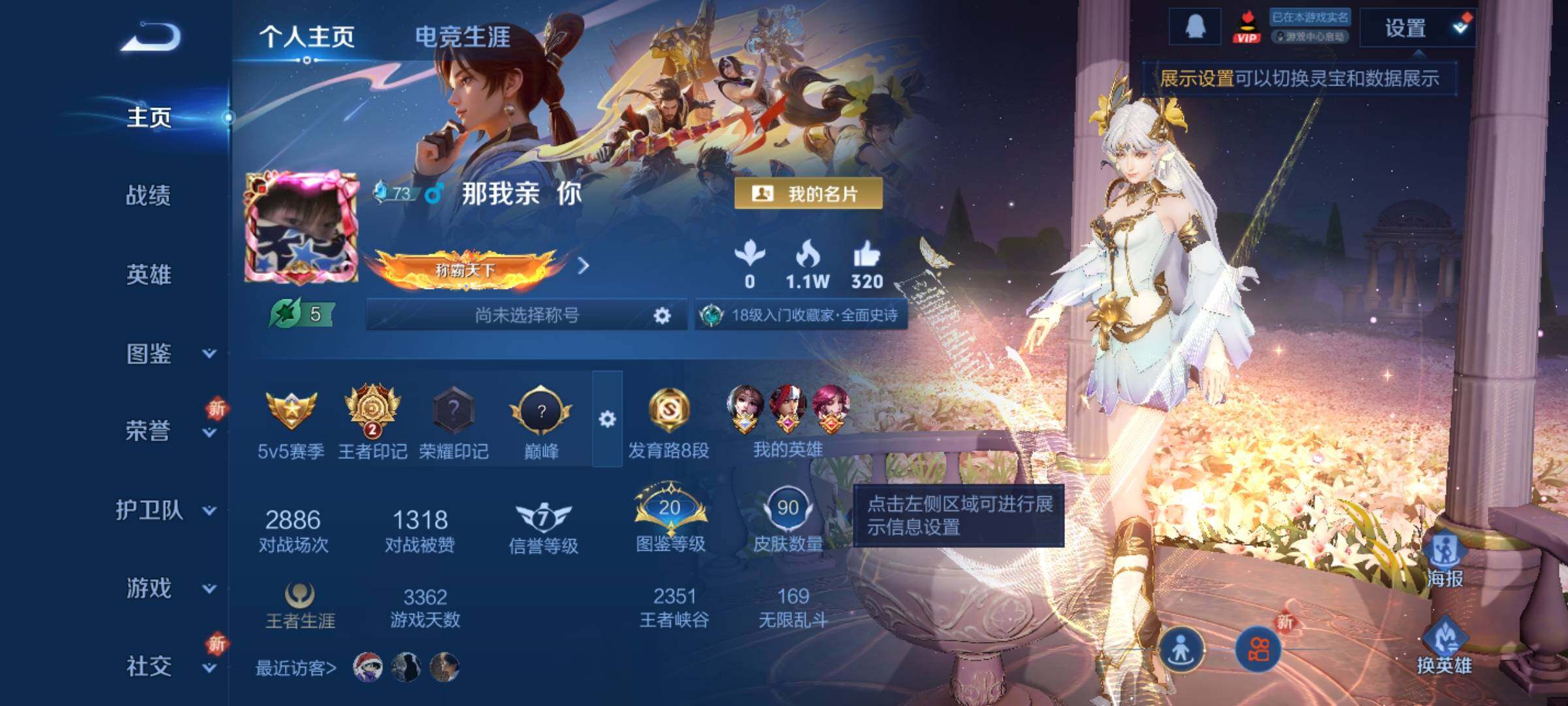 WZCMY3479671王者荣耀账号详情图2 WZCMY3479671王者荣耀账号详情图2