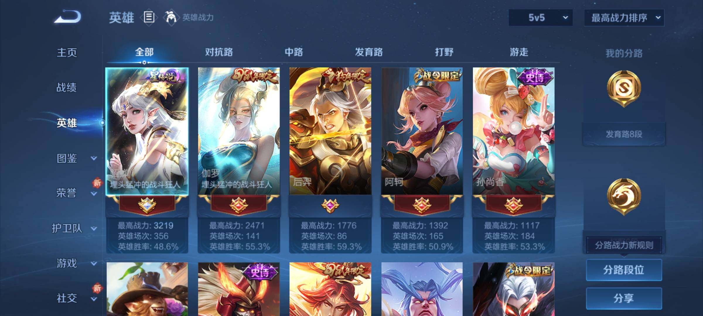 WZCMY3479671王者荣耀账号详情图3 WZCMY3479671王者荣耀账号详情图3