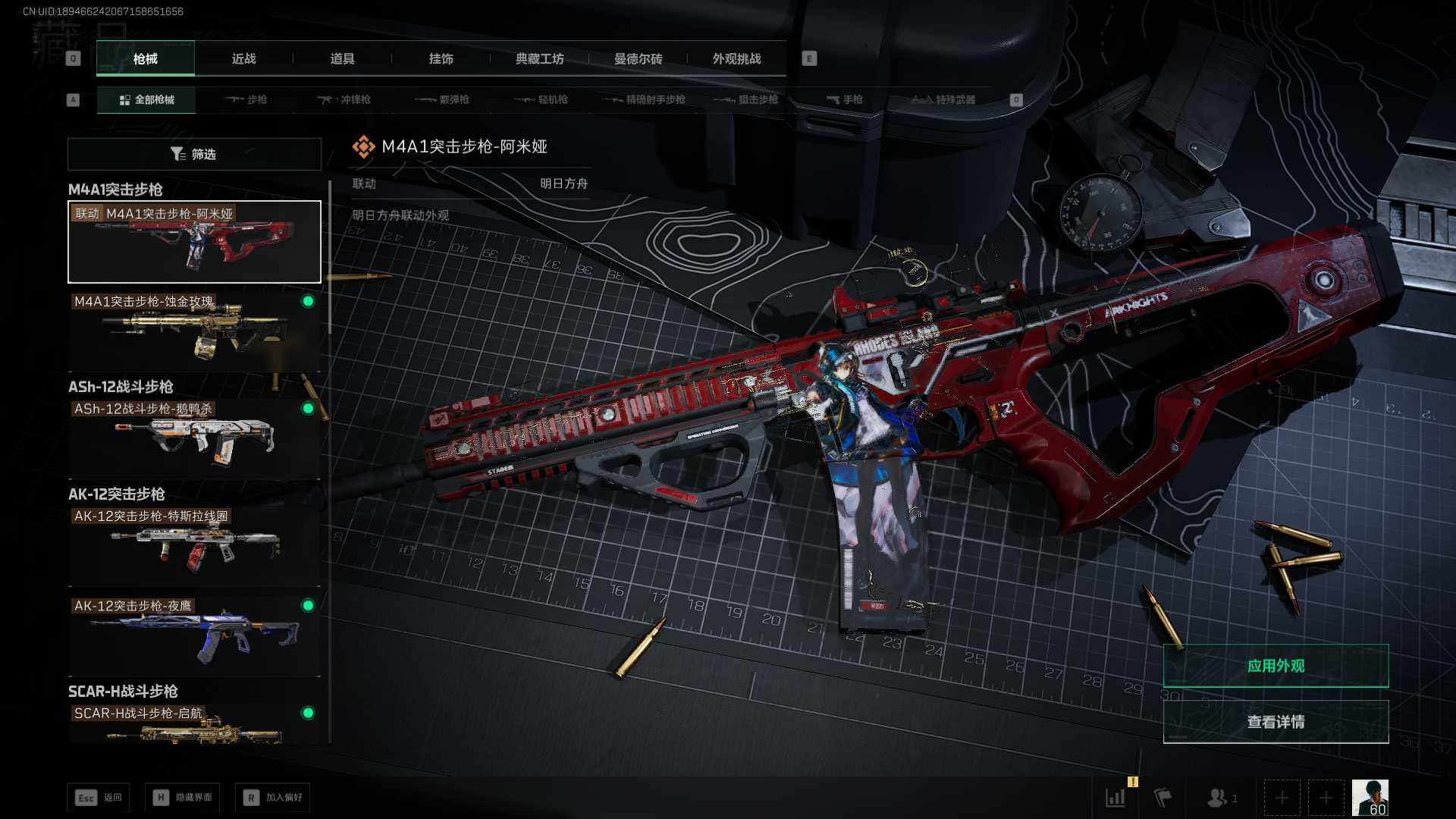 SJZEY3102671三角洲行动账号详情图7