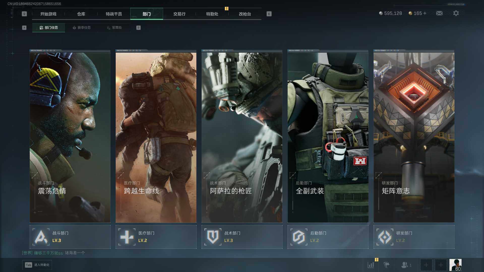 SJZEY3102671三角洲行动账号详情图8