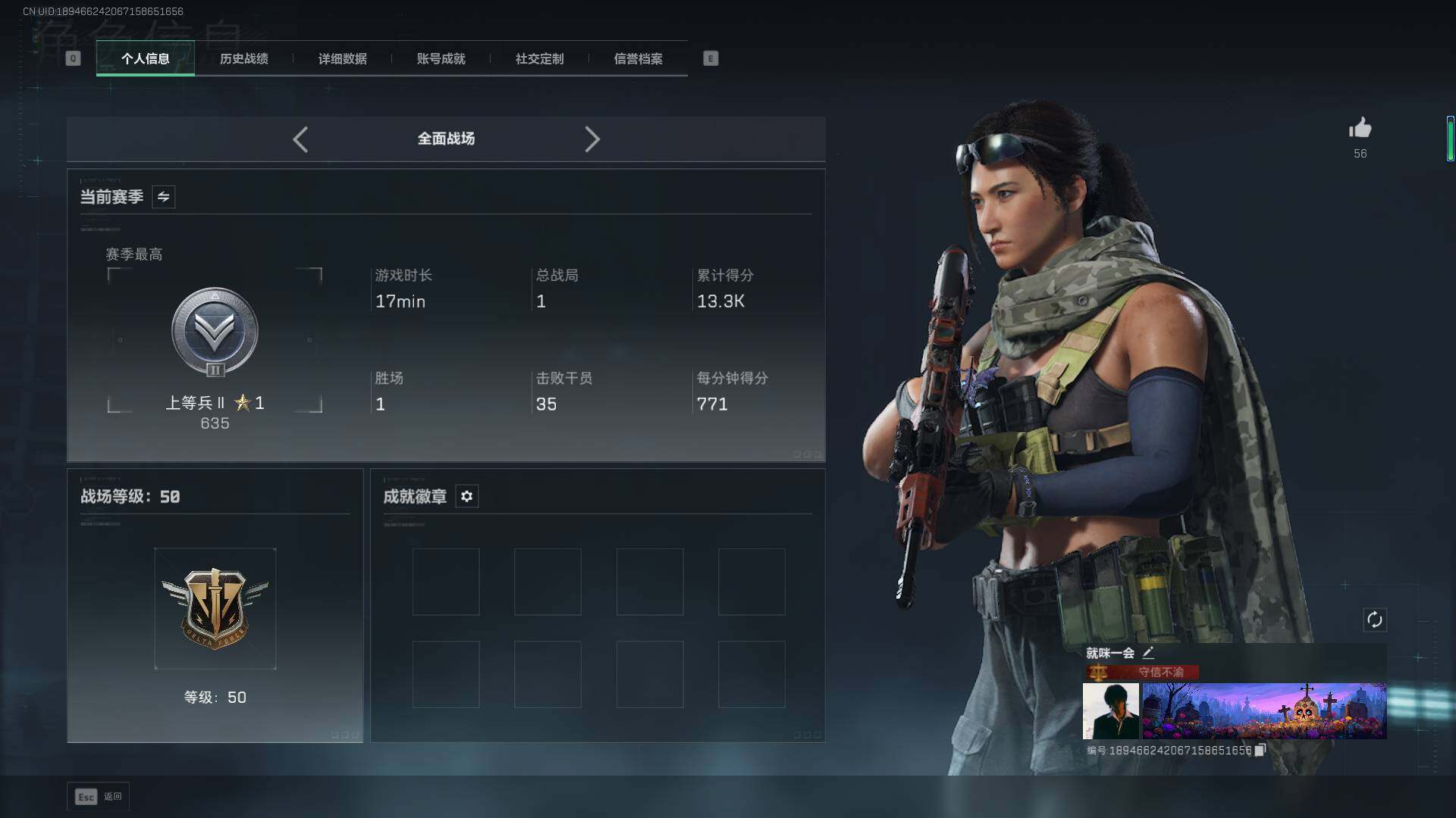 SJZEY3102671三角洲行动账号详情图9