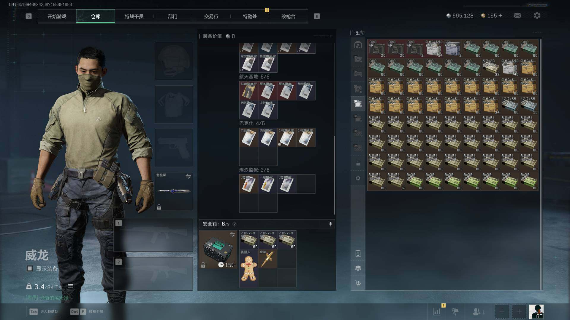 SJZEY3102671三角洲行动账号详情图19