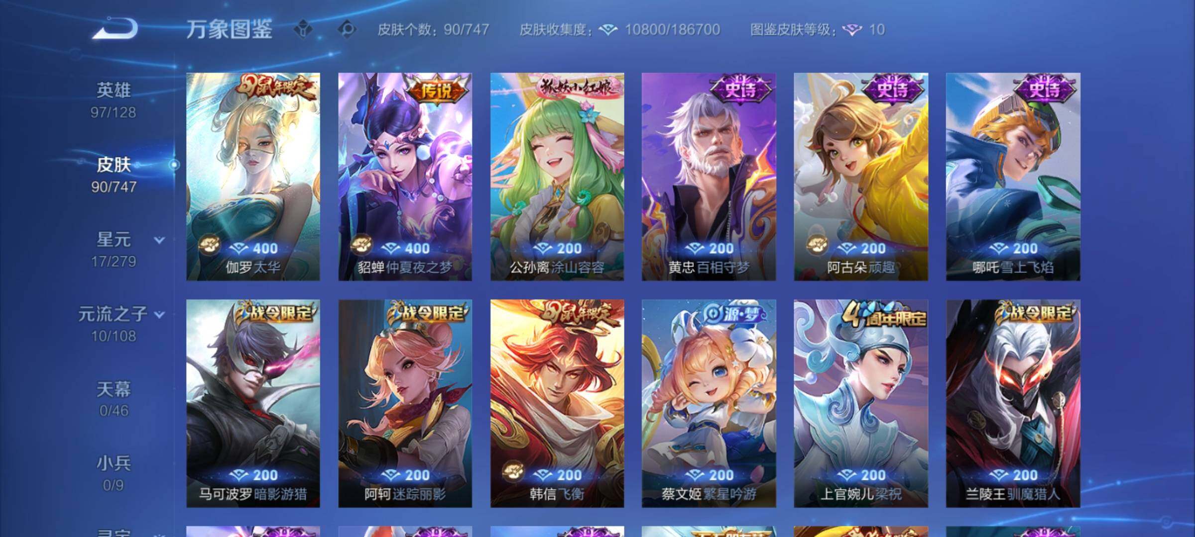 WZCMY3479671王者荣耀账号详情图6 WZCMY3479671王者荣耀账号详情图6