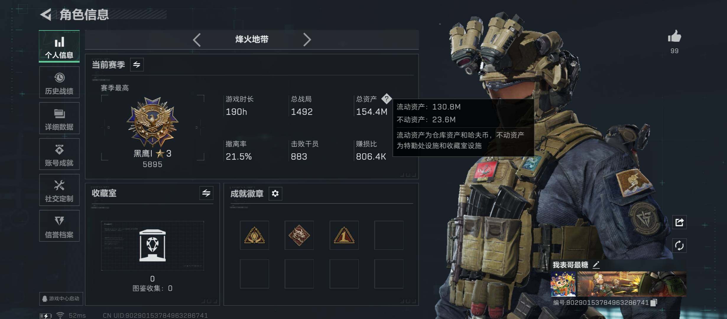 SJZCMW45528三角洲行动账号详情图3