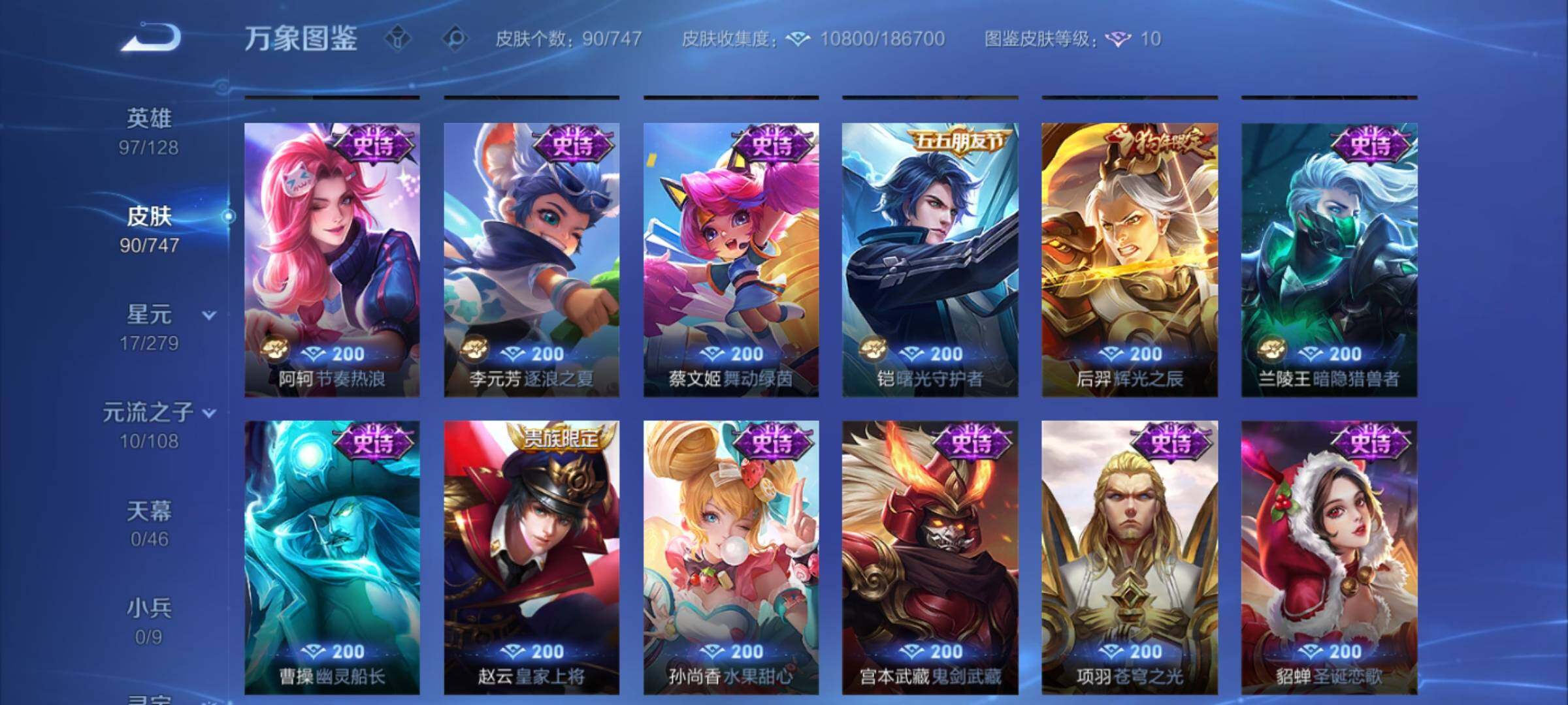 WZCMY3479671王者荣耀账号详情图7 WZCMY3479671王者荣耀账号详情图7