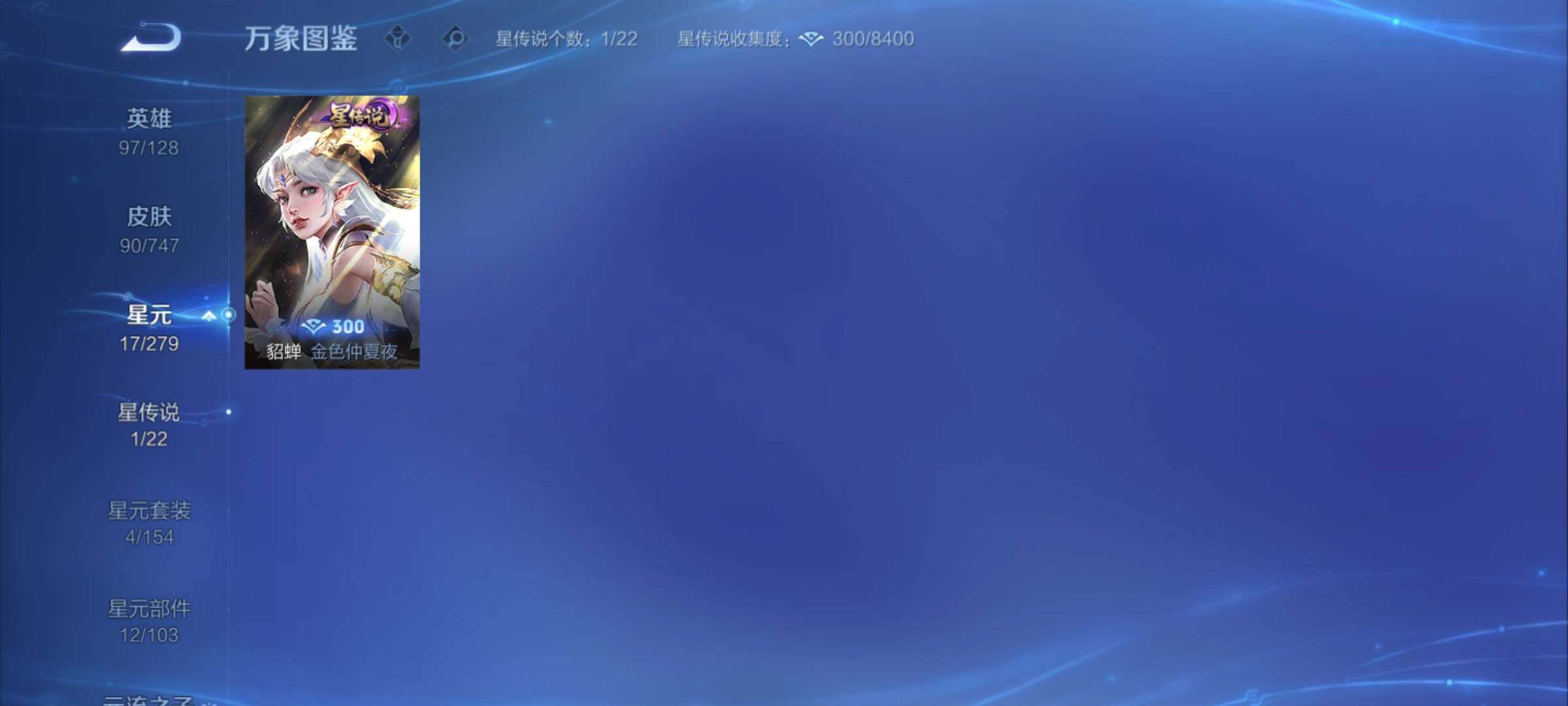 WZCMY3479671王者荣耀账号详情图8 WZCMY3479671王者荣耀账号详情图8