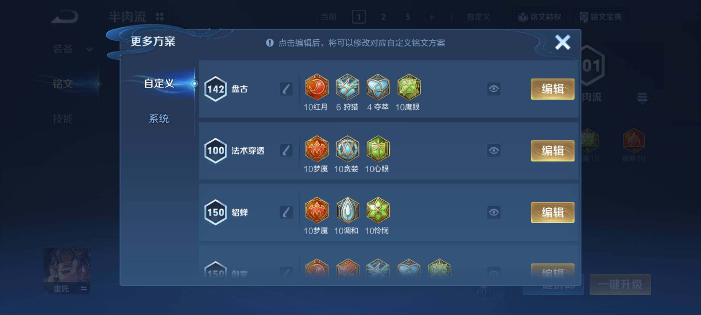 WZCMY3479671王者荣耀账号详情图12 WZCMY3479671王者荣耀账号详情图12