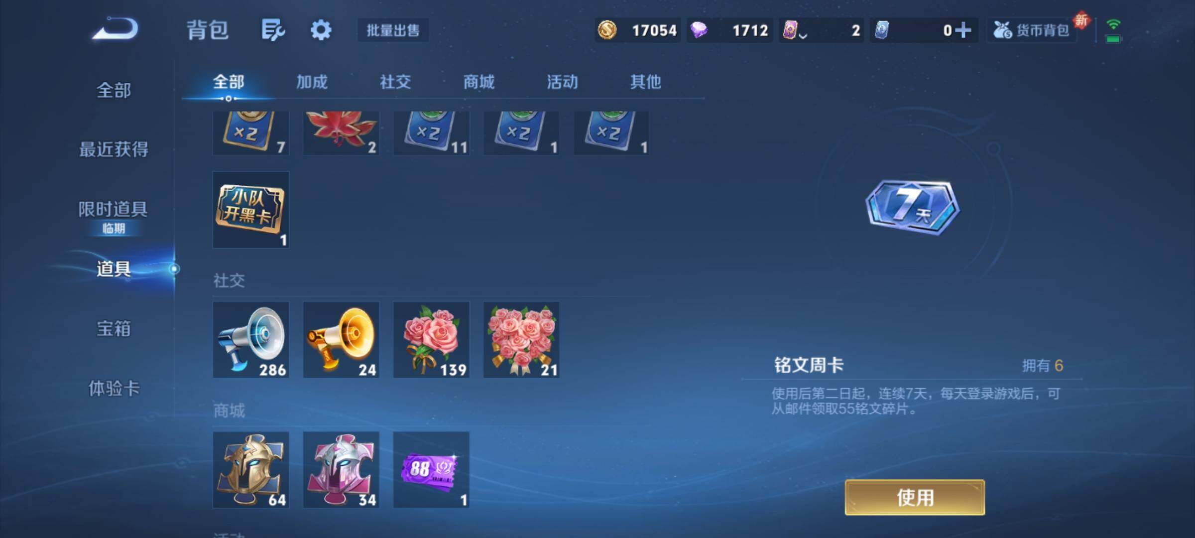 WZCMY3479671王者荣耀账号详情图10 WZCMY3479671王者荣耀账号详情图10