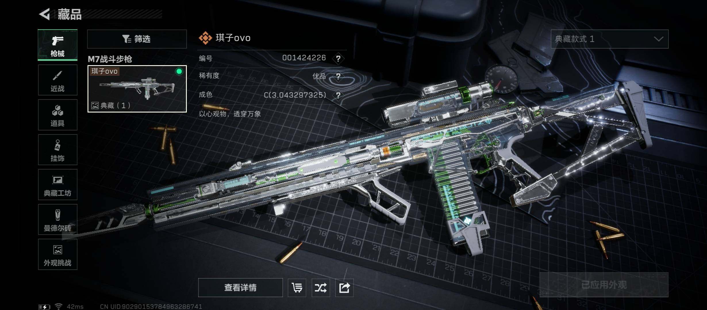 SJZCMW45528三角洲行动账号详情图11