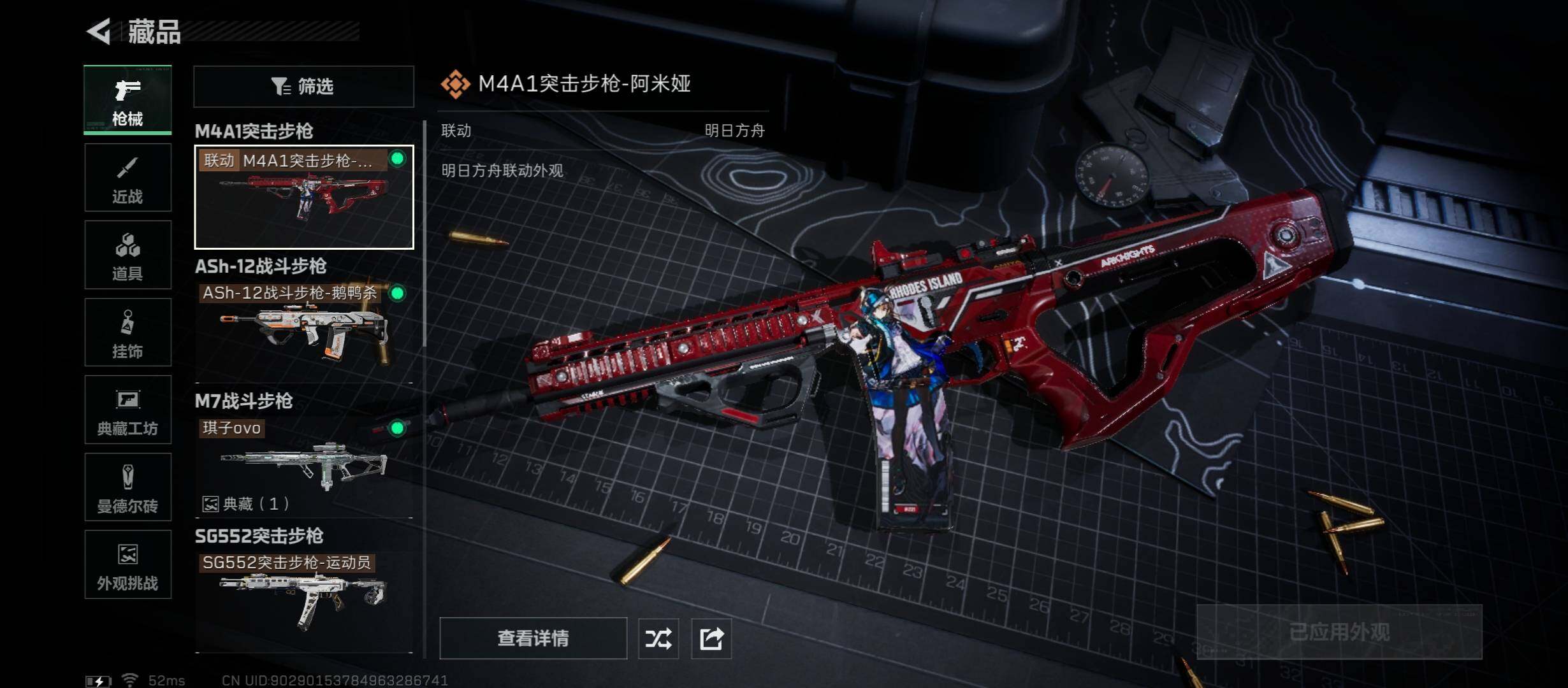 SJZCMW45528三角洲行动账号详情图12