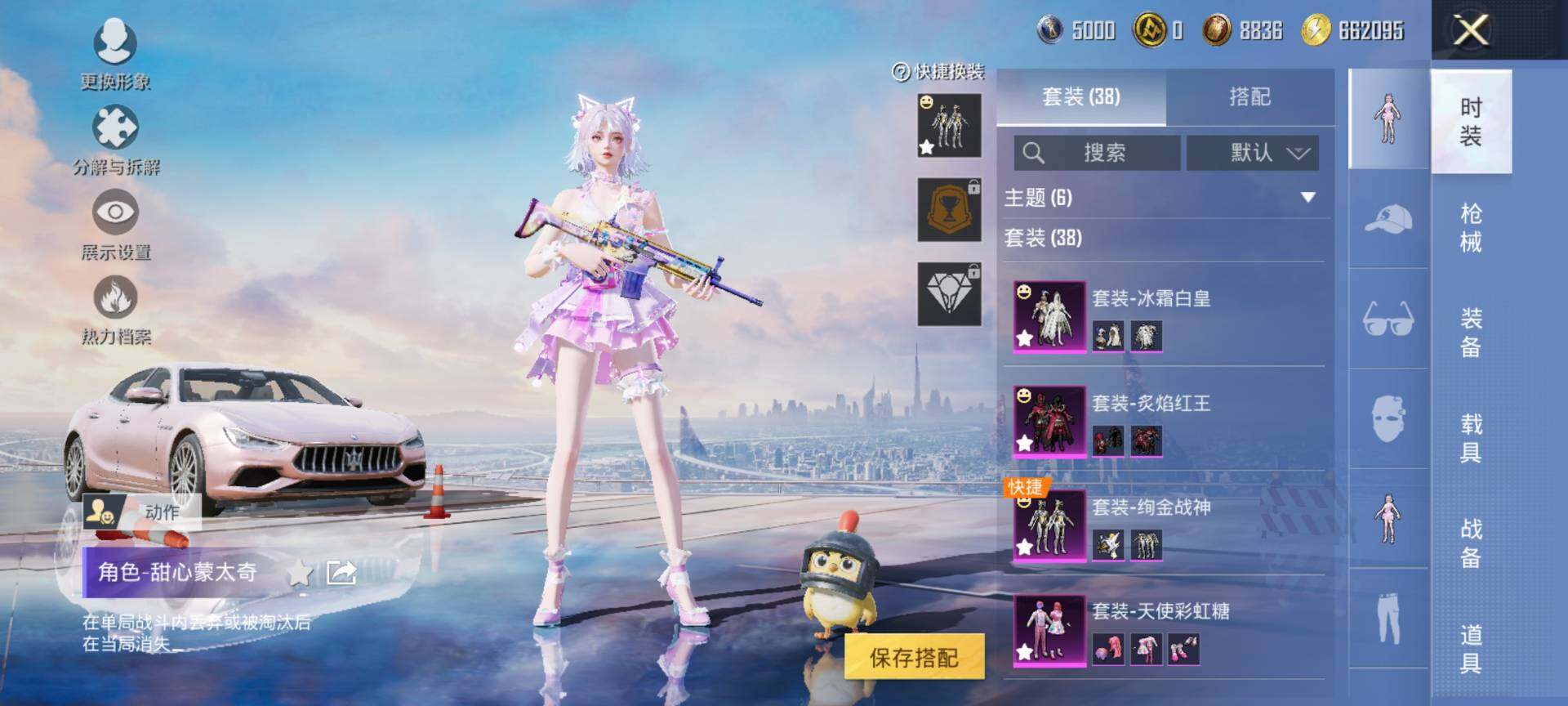 HPCMW3453454和平精英账号详情图5