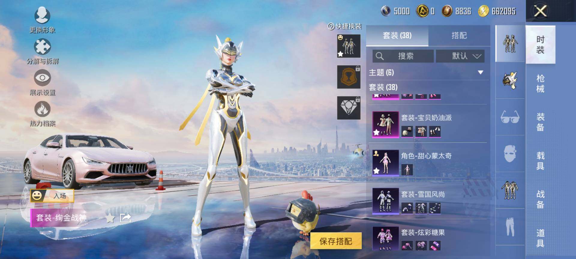 HPCMW3453454和平精英账号详情图6