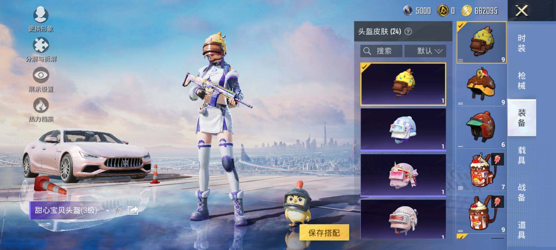 HPCMW3453454和平精英账号详情图7