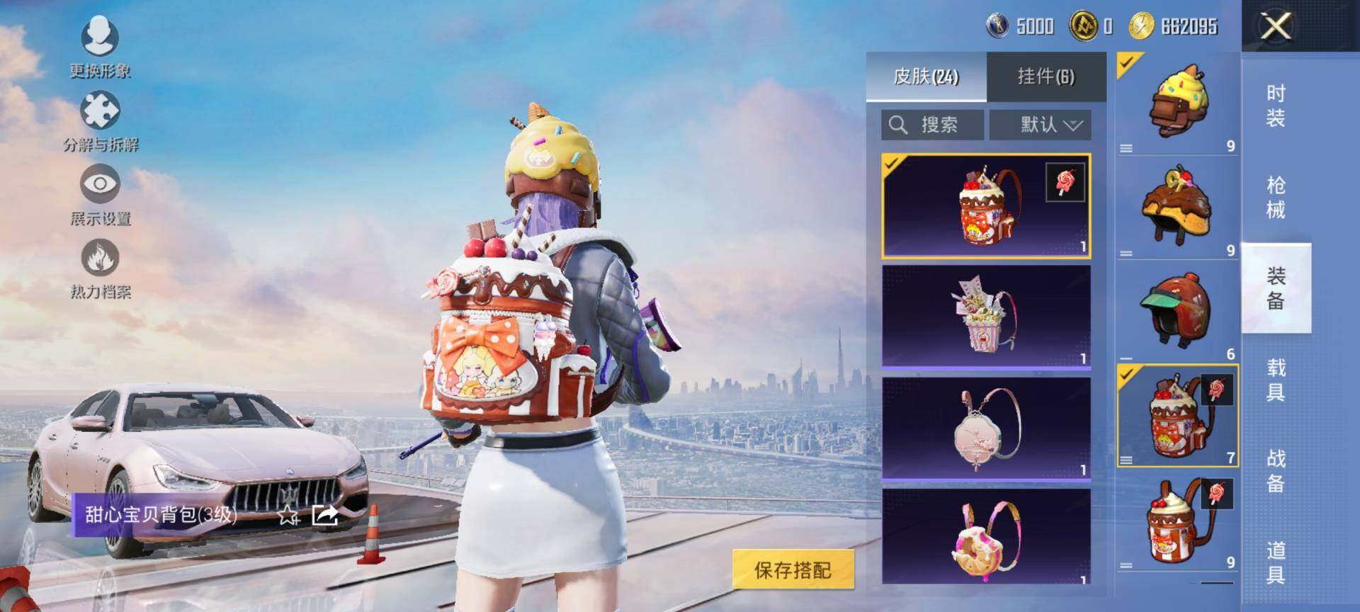 HPCMW3453454和平精英账号详情图8