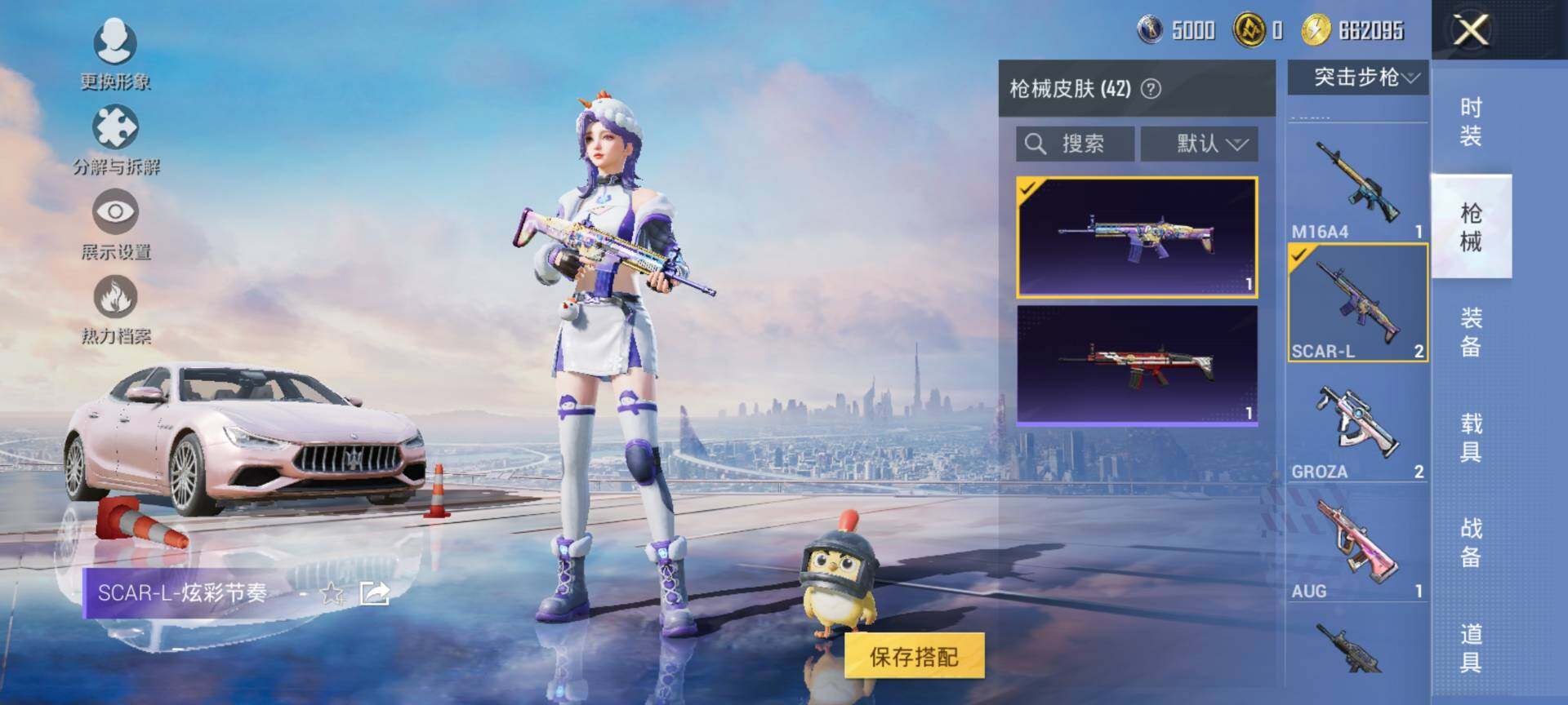 HPCMW3453454和平精英账号详情图9