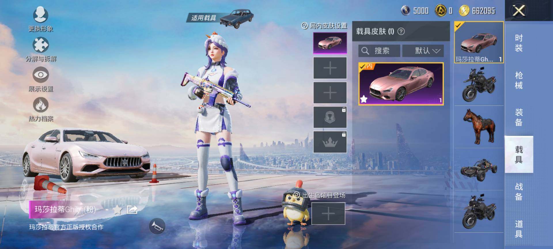 HPCMW3453454和平精英账号详情图10