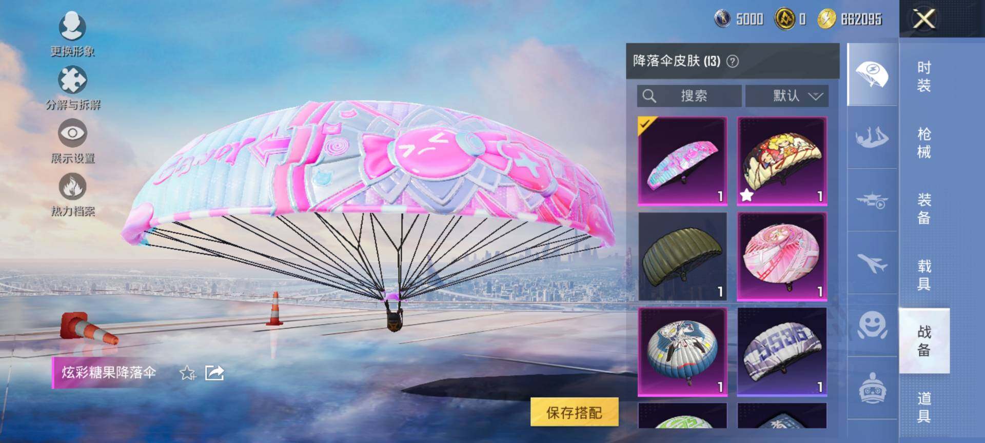 HPCMW3453454和平精英账号详情图11