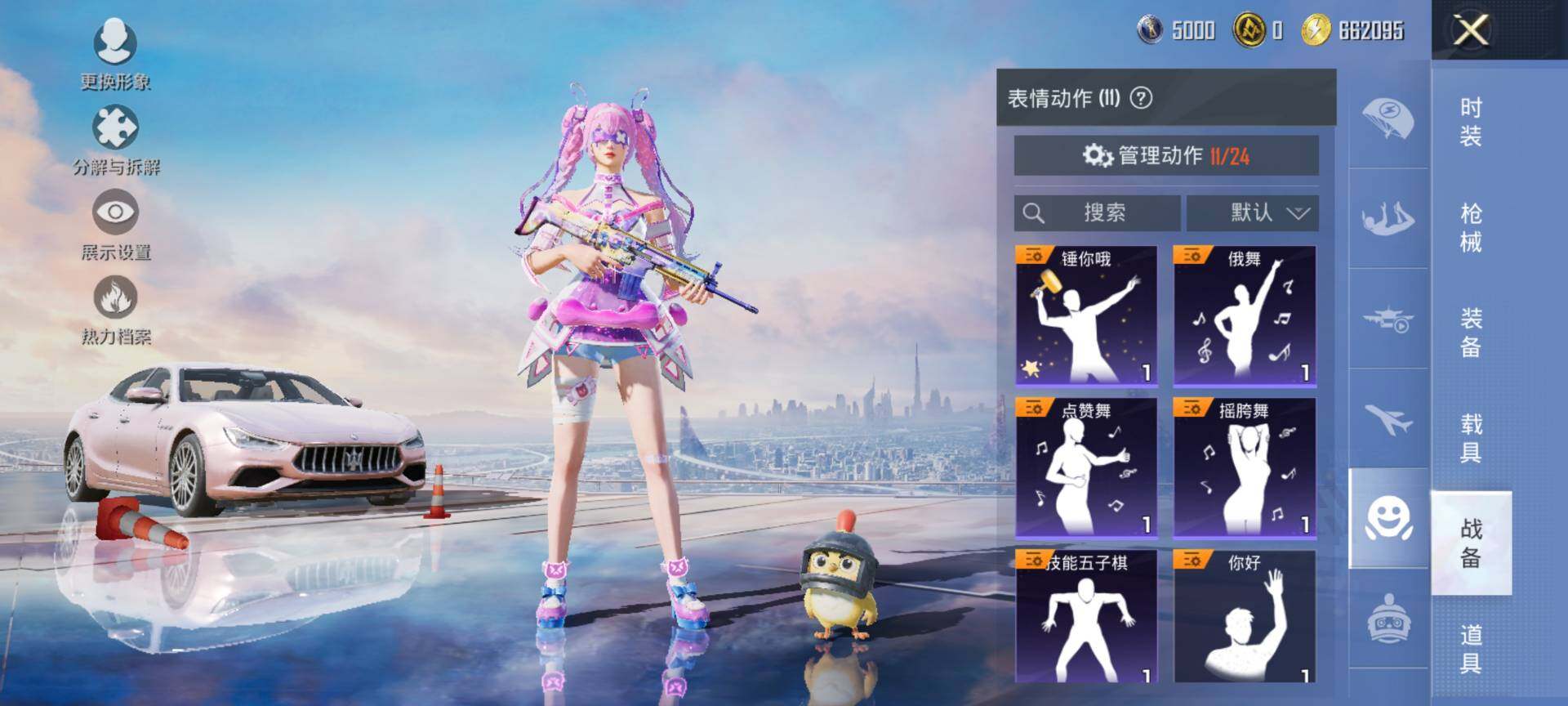 HPCMW3453454和平精英账号详情图13