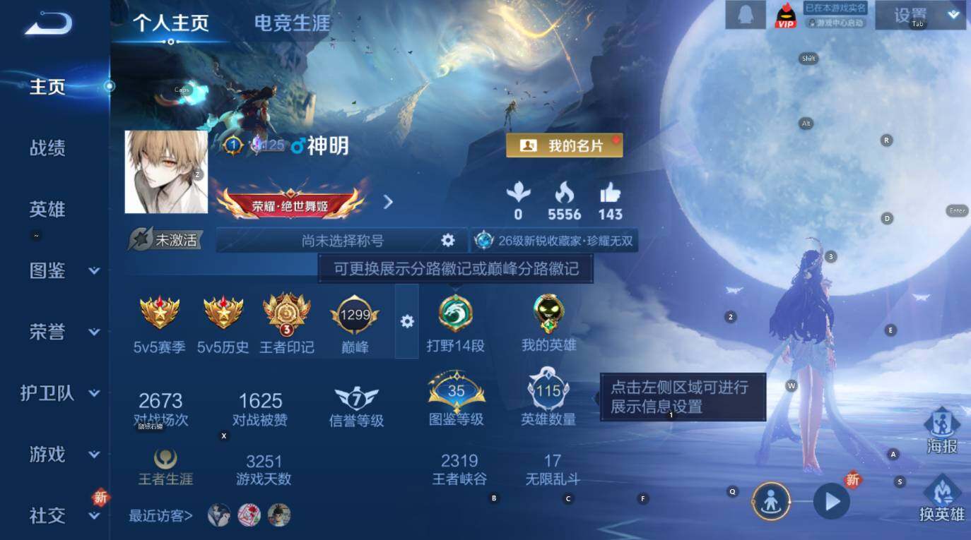 WZCMW3477308王者荣耀账号详情图7