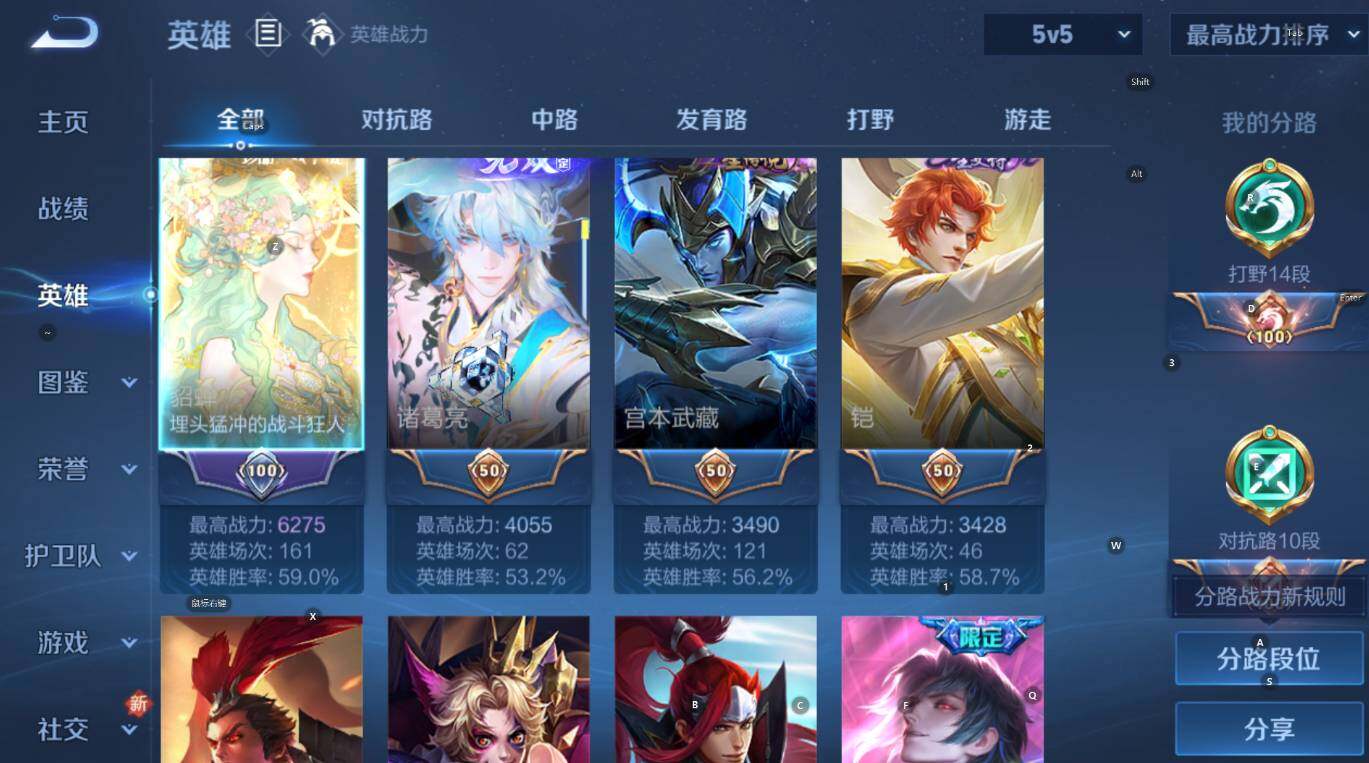 WZCMW3477308王者荣耀账号详情图9