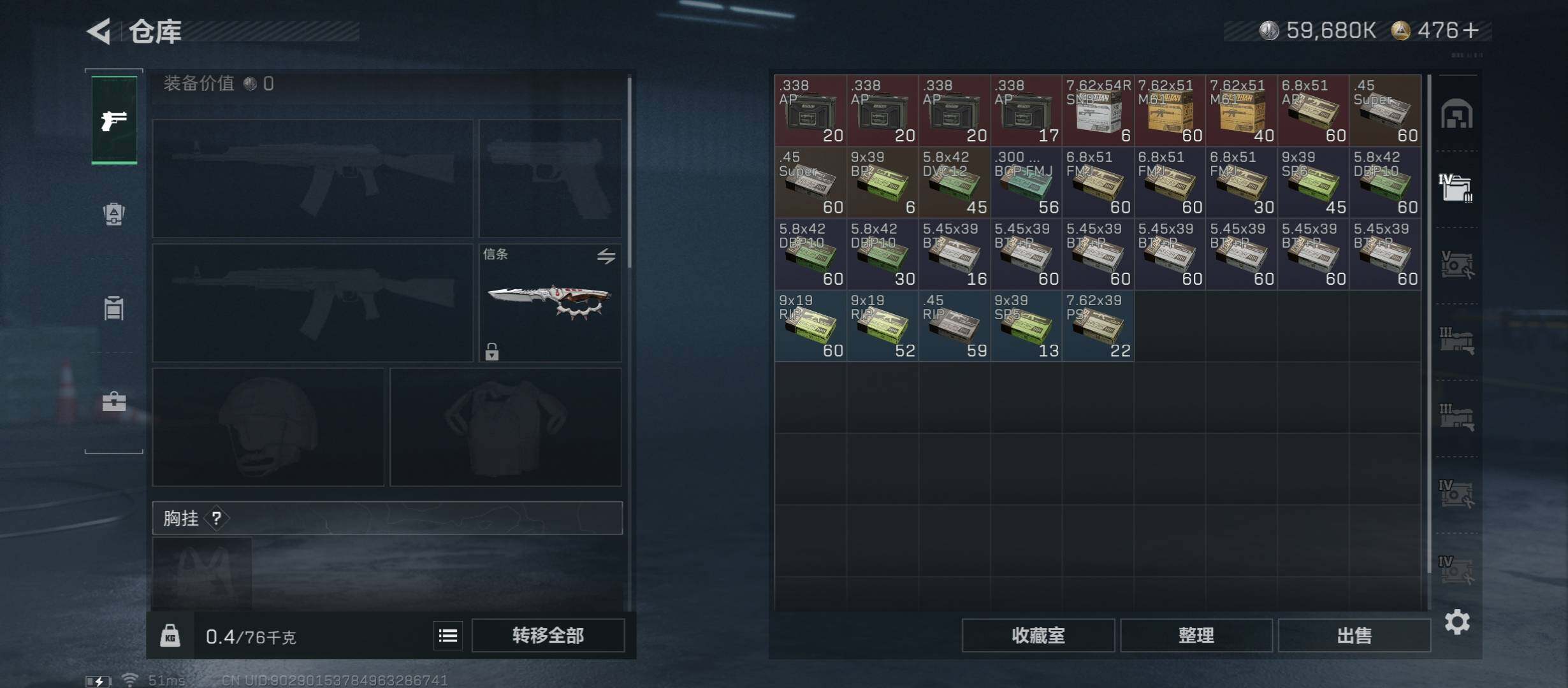 SJZCMW45528三角洲行动账号详情图20