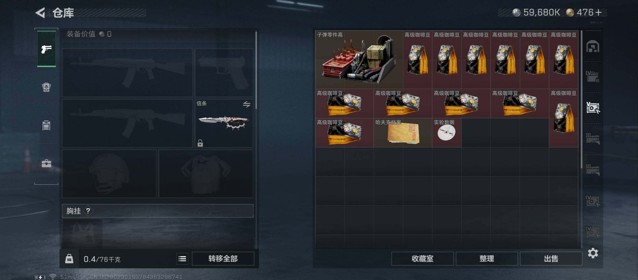 SJZCMW45528三角洲行动账号详情图21