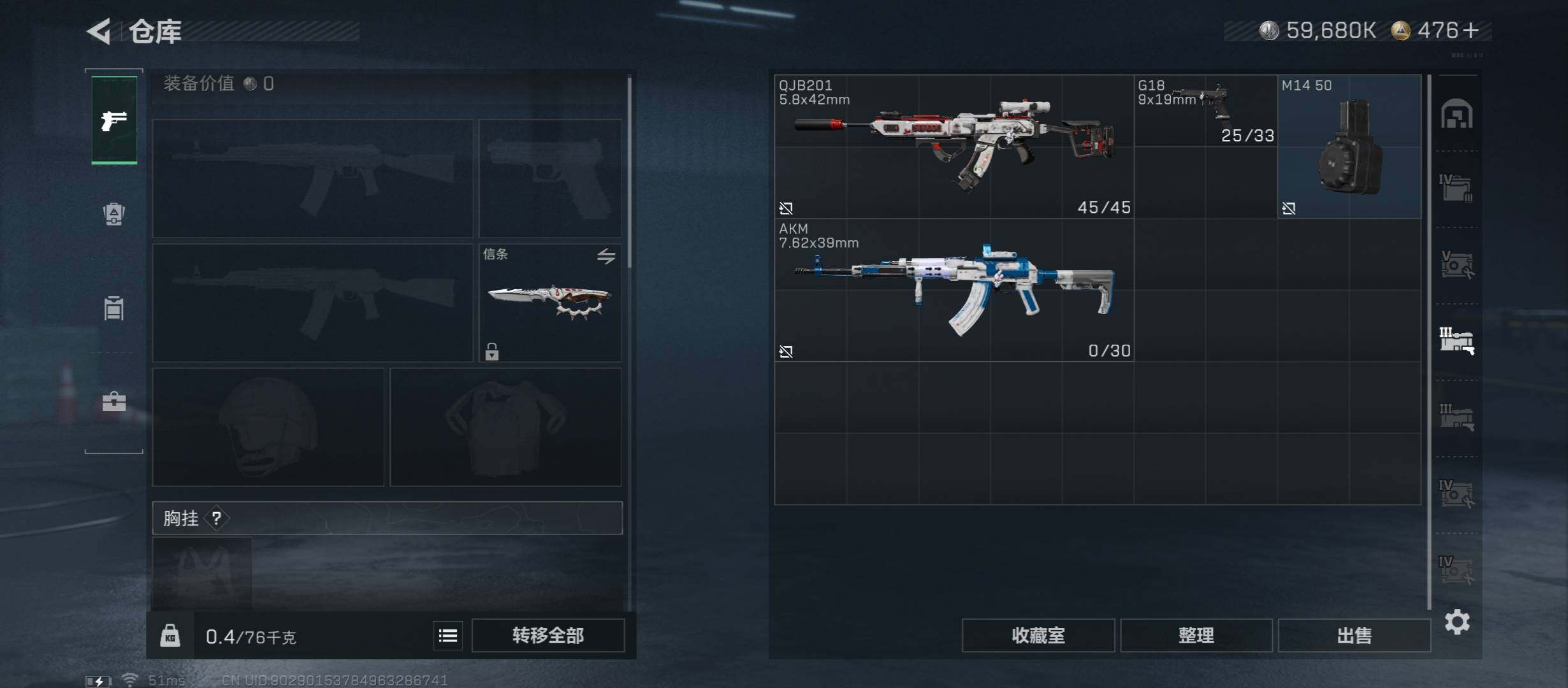 SJZCMW45528三角洲行动账号详情图22